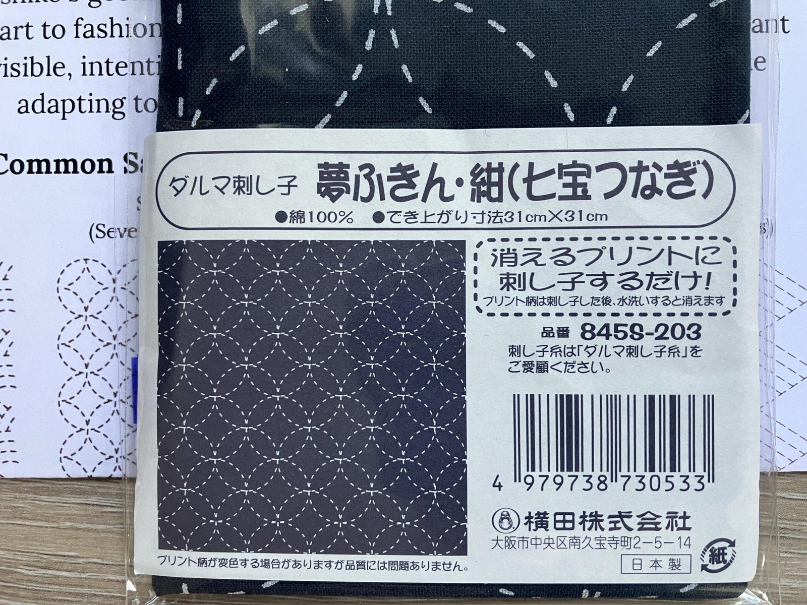 Daruma sashiko panel Shippo tsunagi design navy Ready to stitch Japanese cloth Navy sashiko dish towel design Pre-printed Japanese fabric - Image 3